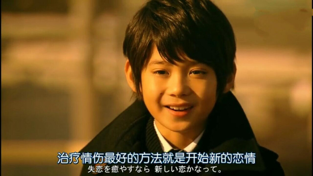“治疗情伤的最好方法就是开始新的恋情。”
——《明天妈妈不在》 ​