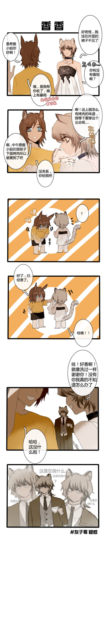 明日方舟