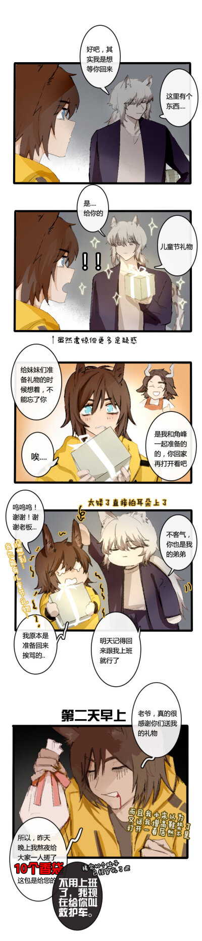 明日方舟