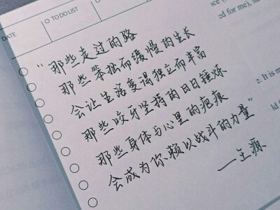 励志语句