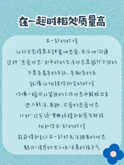 夏日壁纸
小清新壁纸
文字句子
情话
怎样谈恋爱才能长久 