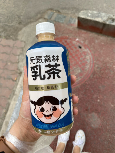 元气森林奶茶～