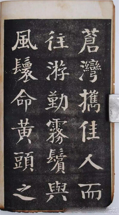 钱沣中楷书法欣赏《洞庭春色赋》。钱沣（1740—1795）号南园，字东注，一字约甫，云南昆明人。官至湖南学政，督察院湖广道监察御史。其书法以颜体为基础，吸收了众家之长，形成独具一格的“钱体”。