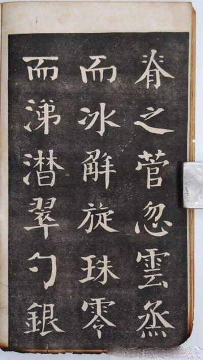 钱沣中楷书法欣赏《洞庭春色赋》。钱沣（1740—1795）号南园，字东注，一字约甫，云南昆明人。官至湖南学政，督察院湖广道监察御史。其书法以颜体为基础，吸收了众家之长，形成独具一格的“钱体”。