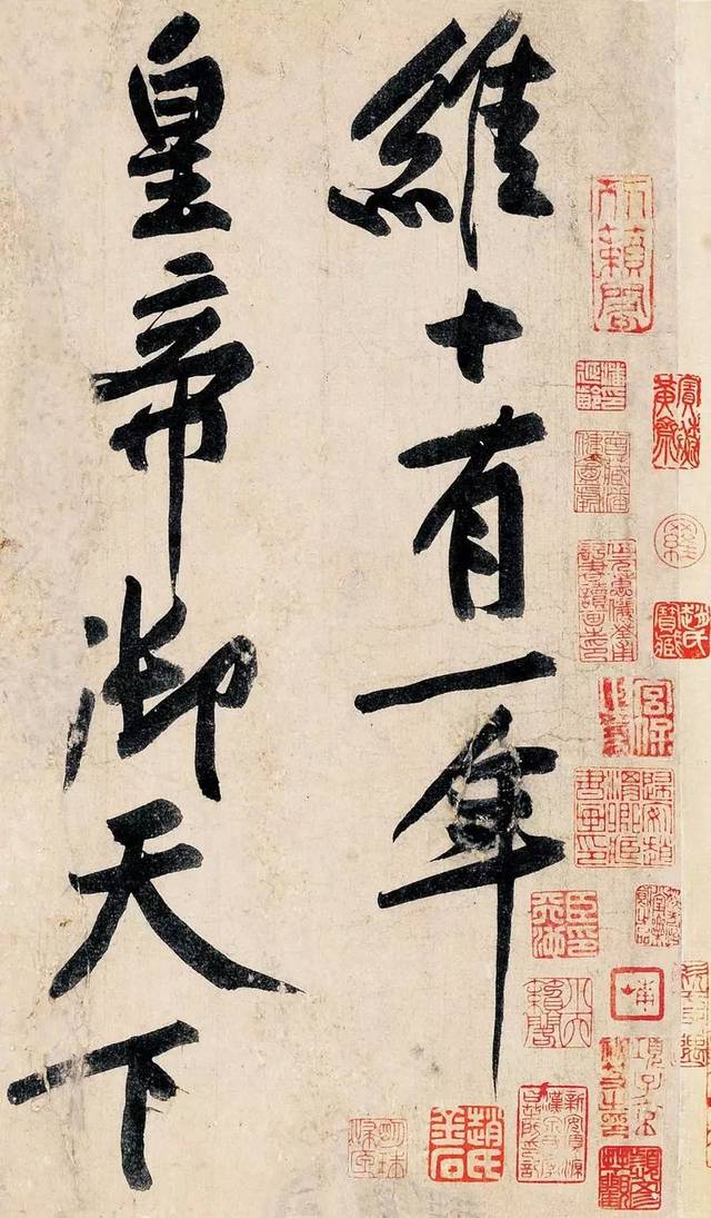 宋 黄庭坚 《砥柱铭卷》
黄庭坚(1045-1105)，字鲁直，自号山谷道人，晚号涪翁，又称豫章黄先生，洪都分宁(今江西修水)人。北宋诗人、词人、书法家。
《砥柱铭》书卷全长11米，卷轴长约8米，通卷高0.376米，写于北宋澄心堂大纸上。前半部分内容为魏征《砥柱铭》文，大字行楷书43行，每行4字—6字不等，全文218字。