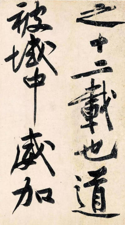 宋 黄庭坚 《砥柱铭卷》
黄庭坚(1045-1105)，字鲁直，自号山谷道人，晚号涪翁，又称豫章黄先生，洪都分宁(今江西修水)人。北宋诗人、词人、书法家。
《砥柱铭》书卷全长11米，卷轴长约8米，通卷高0.376米，…