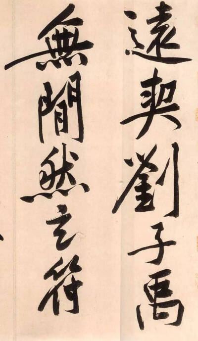 宋 黄庭坚 《砥柱铭卷》（局部）
黄庭坚(1045-1105)，字鲁直，自号山谷道人，晚号涪翁，又称豫章黄先生，洪都分宁(今江西修水)人。北宋诗人、词人、书法家。
《砥柱铭》书卷全长11米，卷轴长约8米，通卷高0.…