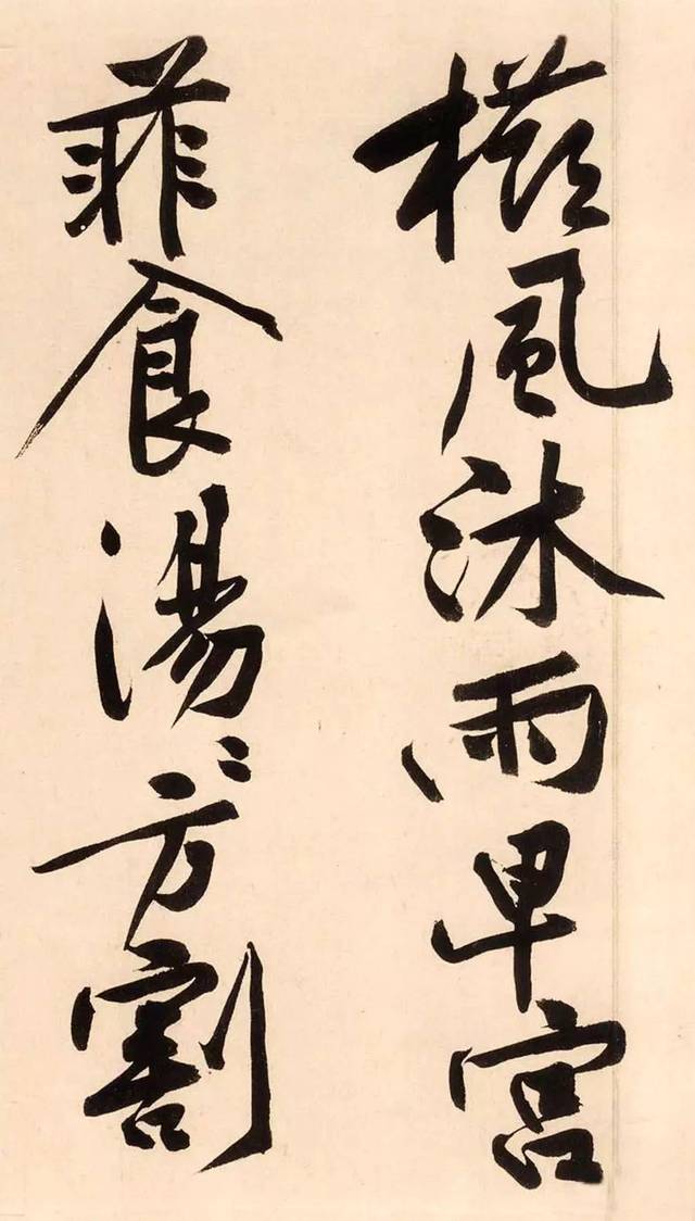 宋 黄庭坚 《砥柱铭卷》（局部）
黄庭坚(1045-1105)，字鲁直，自号山谷道人，晚号涪翁，又称豫章黄先生，洪都分宁(今江西修水)人。北宋诗人、词人、书法家。
《砥柱铭》书卷全长11米，卷轴长约8米，通卷高0.376米，写于北宋澄心堂大纸上。前半部分内容为魏征《砥柱铭》文，大字行楷书43行，每行4字—6字不等，全文218字。