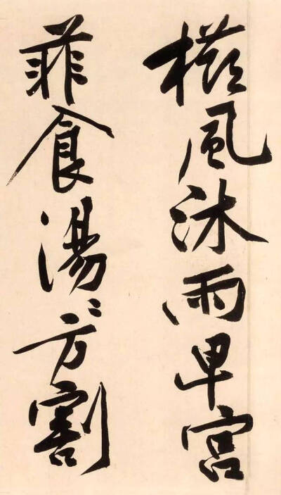 宋 黄庭坚 《砥柱铭卷》（局部）
黄庭坚(1045-1105)，字鲁直，自号山谷道人，晚号涪翁，又称豫章黄先生，洪都分宁(今江西修水)人。北宋诗人、词人、书法家。
《砥柱铭》书卷全长11米，卷轴长约8米，通卷高0.…