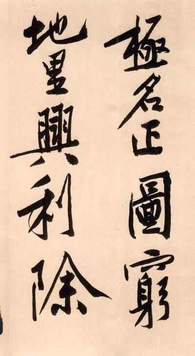 宋 黄庭坚 《砥柱铭卷》（局部）
黄庭坚(1045-1105)，字鲁直，自号山谷道人，晚号涪翁，又称豫章黄先生，洪都分宁(今江西修水)人。北宋诗人、词人、书法家。
《砥柱铭》书卷全长11米，卷轴长约8米，通卷高0.…