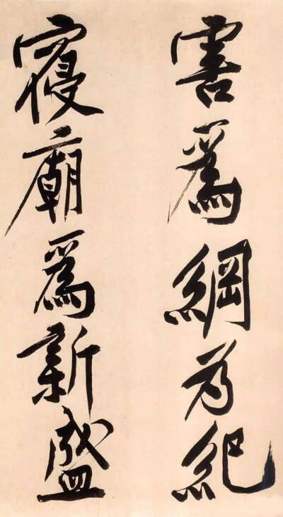 北宋 黄庭坚 《砥柱铭卷》（局部）
黄庭坚(1045-1105)，字鲁直，自号山谷道人，晚号涪翁，又称豫章黄先生，洪都分宁(今江西修水)人。北宋诗人、词人、书法家。
《砥柱铭》书卷全长11米，卷轴长约8米，通卷高…