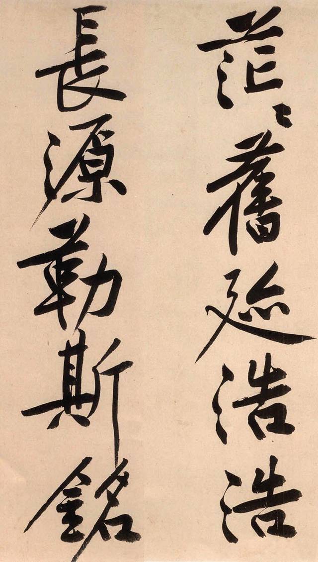 北宋 黄庭坚 《砥柱铭卷》（局部）
黄庭坚(1045-1105)，字鲁直，自号山谷道人，晚号涪翁，又称豫章黄先生，洪都分宁(今江西修水)人。北宋诗人、词人、书法家。
《砥柱铭》书卷全长11米，卷轴长约8米，通卷高0.376米，写于北宋澄心堂大纸上。前半部分内容为魏征《砥柱铭》文，大字行楷书43行，每行4字—6字不等，全文218字。