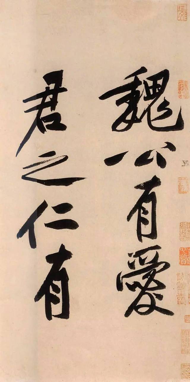 北宋 黄庭坚 《砥柱铭卷》（局部）
黄庭坚(1045-1105)，字鲁直，自号山谷道人，晚号涪翁，又称豫章黄先生，洪都分宁(今江西修水)人。北宋诗人、词人、书法家。
《砥柱铭》书卷全长11米，卷轴长约8米，通卷高0.376米，写于北宋澄心堂大纸上。前半部分内容为魏征《砥柱铭》文，大字行楷书43行，每行4字—6字不等，全文218字。