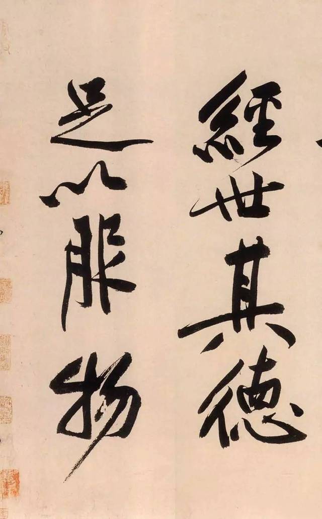 北宋 黄庭坚 《砥柱铭卷》（局部）
黄庭坚(1045-1105)，字鲁直，自号山谷道人，晚号涪翁，又称豫章黄先生，洪都分宁(今江西修水)人。北宋诗人、词人、书法家。
《砥柱铭》书卷全长11米，卷轴长约8米，通卷高0.376米，写于北宋澄心堂大纸上。前半部分内容为魏征《砥柱铭》文，大字行楷书43行，每行4字—6字不等，全文218字。