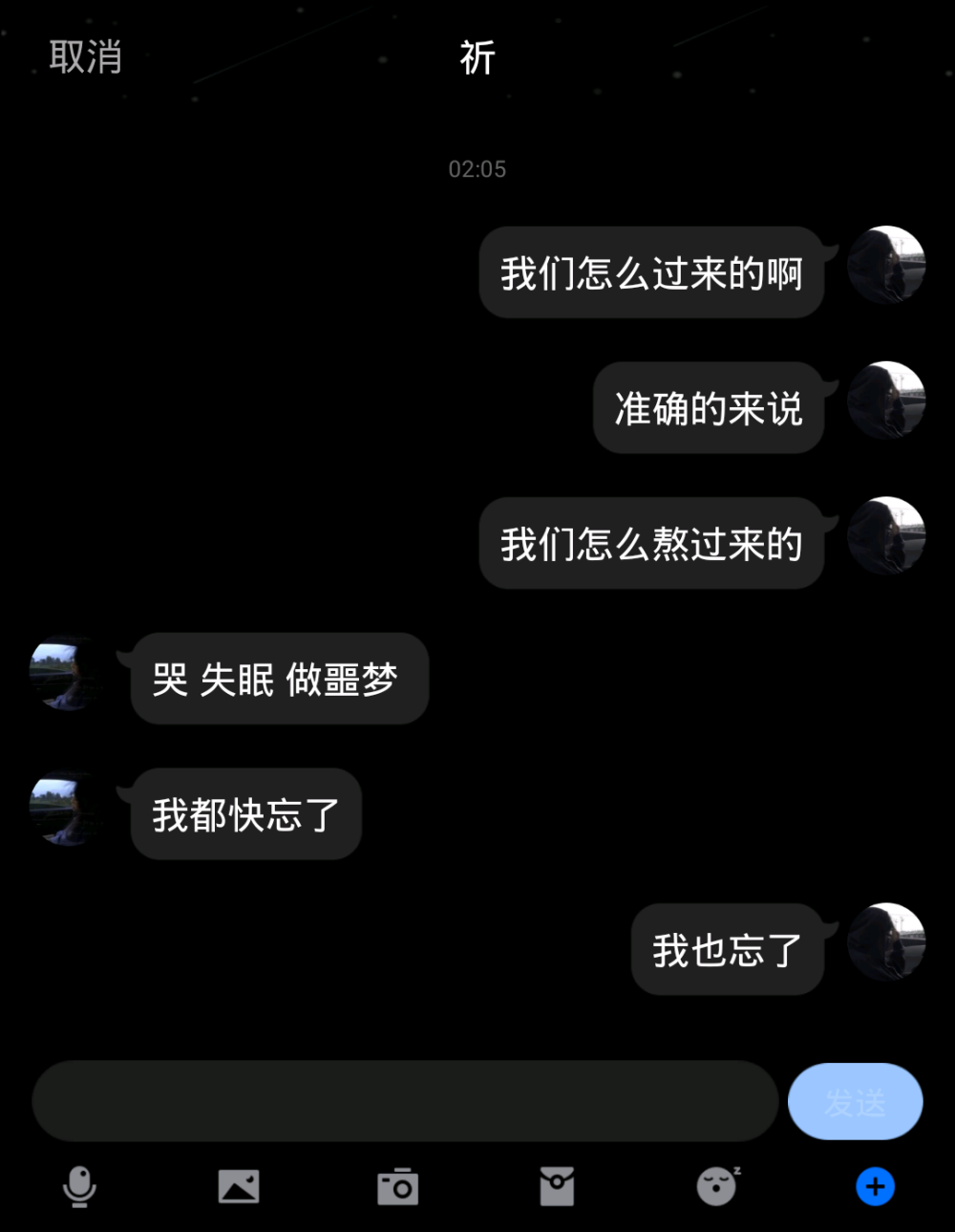 可他不喜欢我 也不接受我的爱