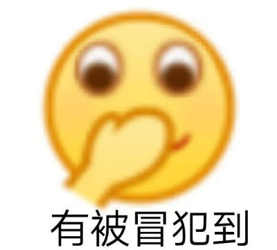 出来挨揍