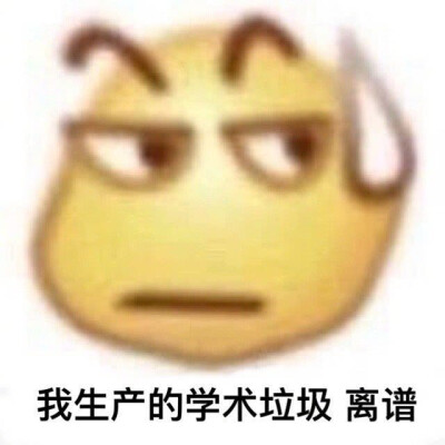 出来挨揍