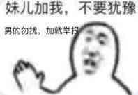 出来挨揍