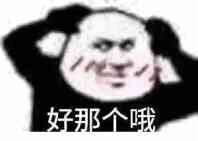 表情包