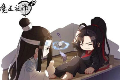 魔道祖师