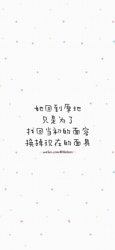 很多人说 一别两宽各自欢喜 其实我更喜欢 一别两宽各自生欢 （所发壁纸=原图） [ 喜欢我的原创文字壁纸可以关注我新浪微博@Hellerr ]（底图和文素大多来源网络，侵删。） [禁改禁商，可转载请署名，谢谢。]