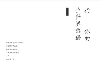 从你的全世界路过