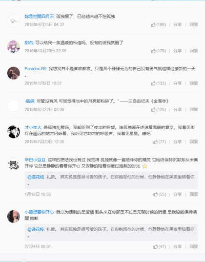 孤独礼赞
专辑：孤独礼赞
歌手：Svanur
