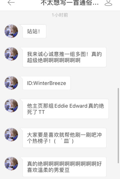 #安利组图
ID WinterBreeze
投稿ID 不太想写一首通俗易懂的diss
-
人物-赖冠霖
风格-青春少年
评分-9（10满）
原因-帮上热榜
-
超绝！！！我很喜欢这种清新少年风！！！太绝了！！！