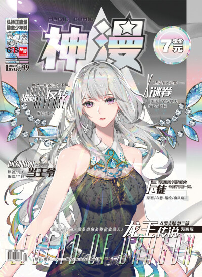 神漫