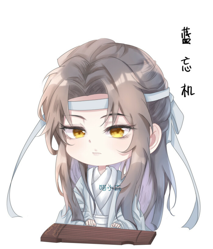 魔道祖师