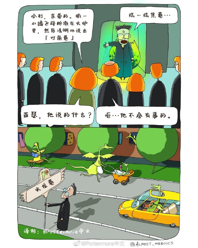 离开陋居...