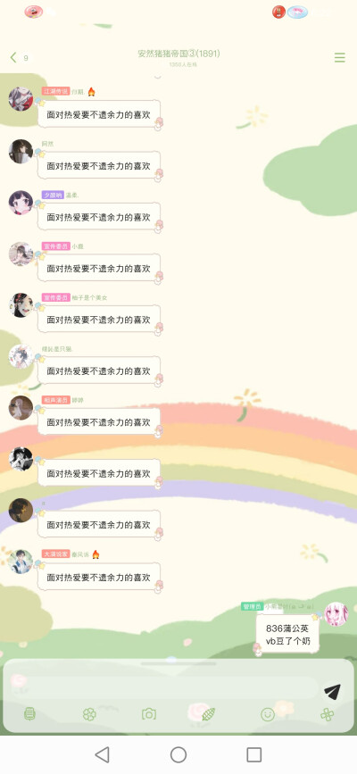 安然整理の836蒲公英
https://pan.baidu.com/s/1gJ7_5tp1zjm7giV2bmOMMg 