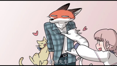 废柴狐阿桔里的其他人物（自己截的）