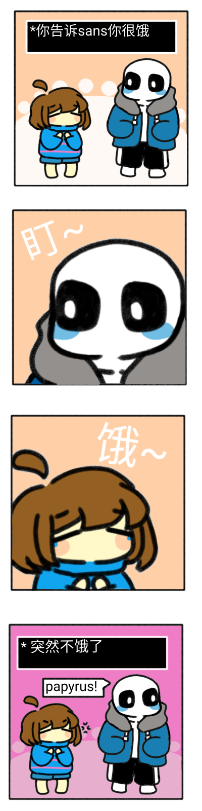 传说之下漫画