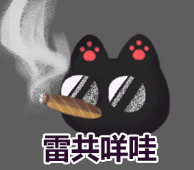 煤球