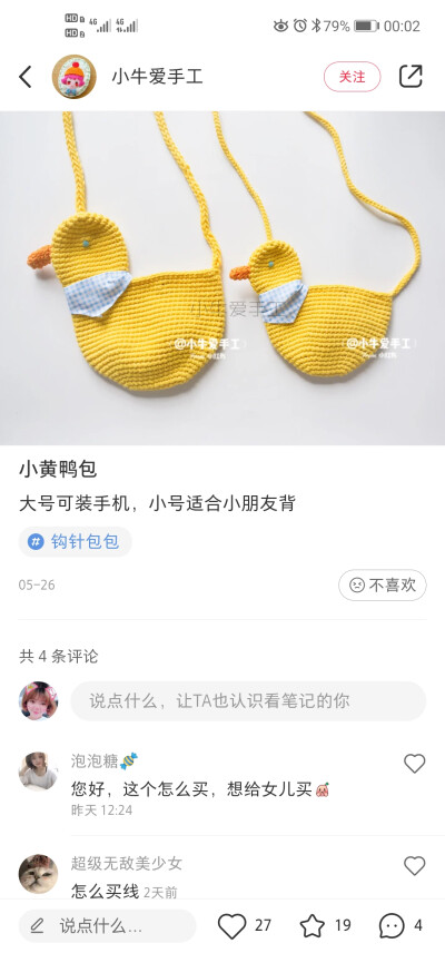 编织