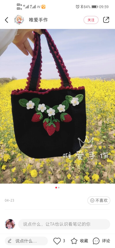 编织