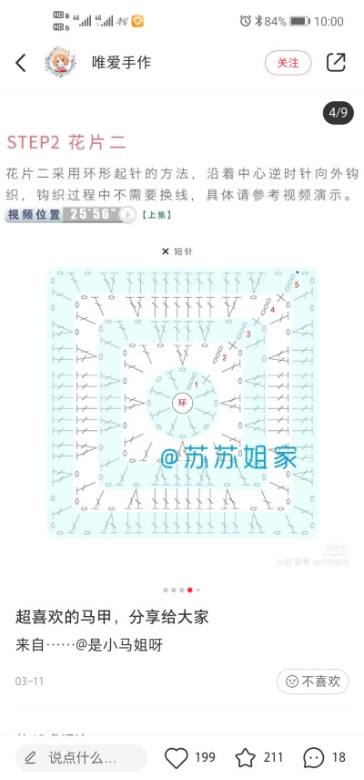 编织