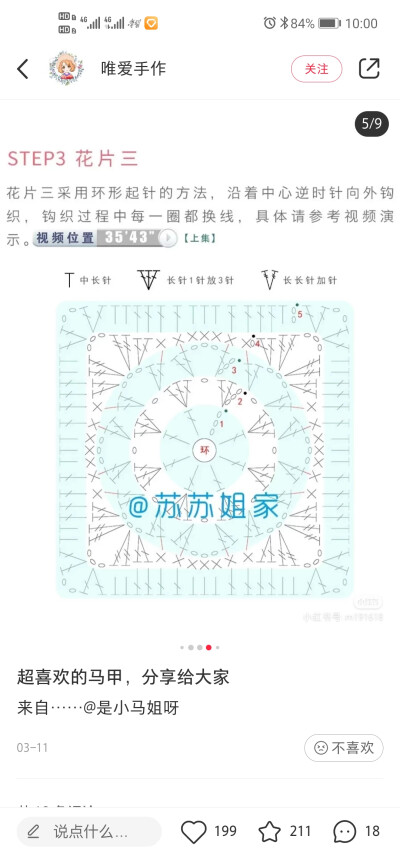 编织