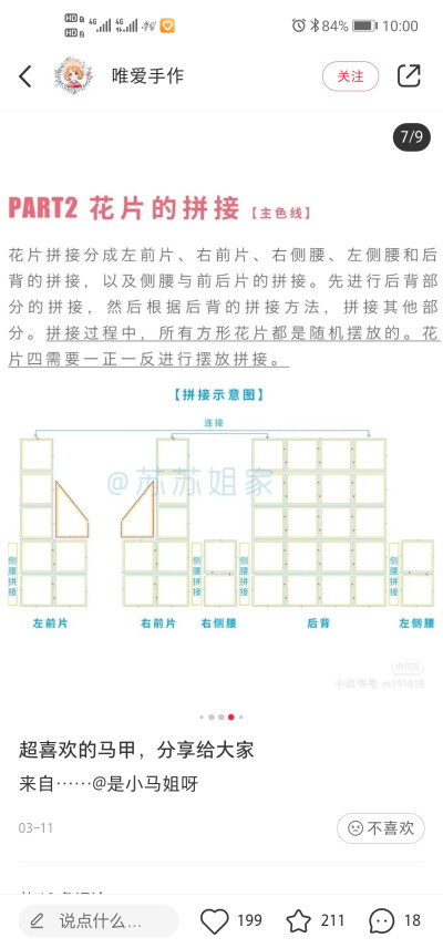 编织