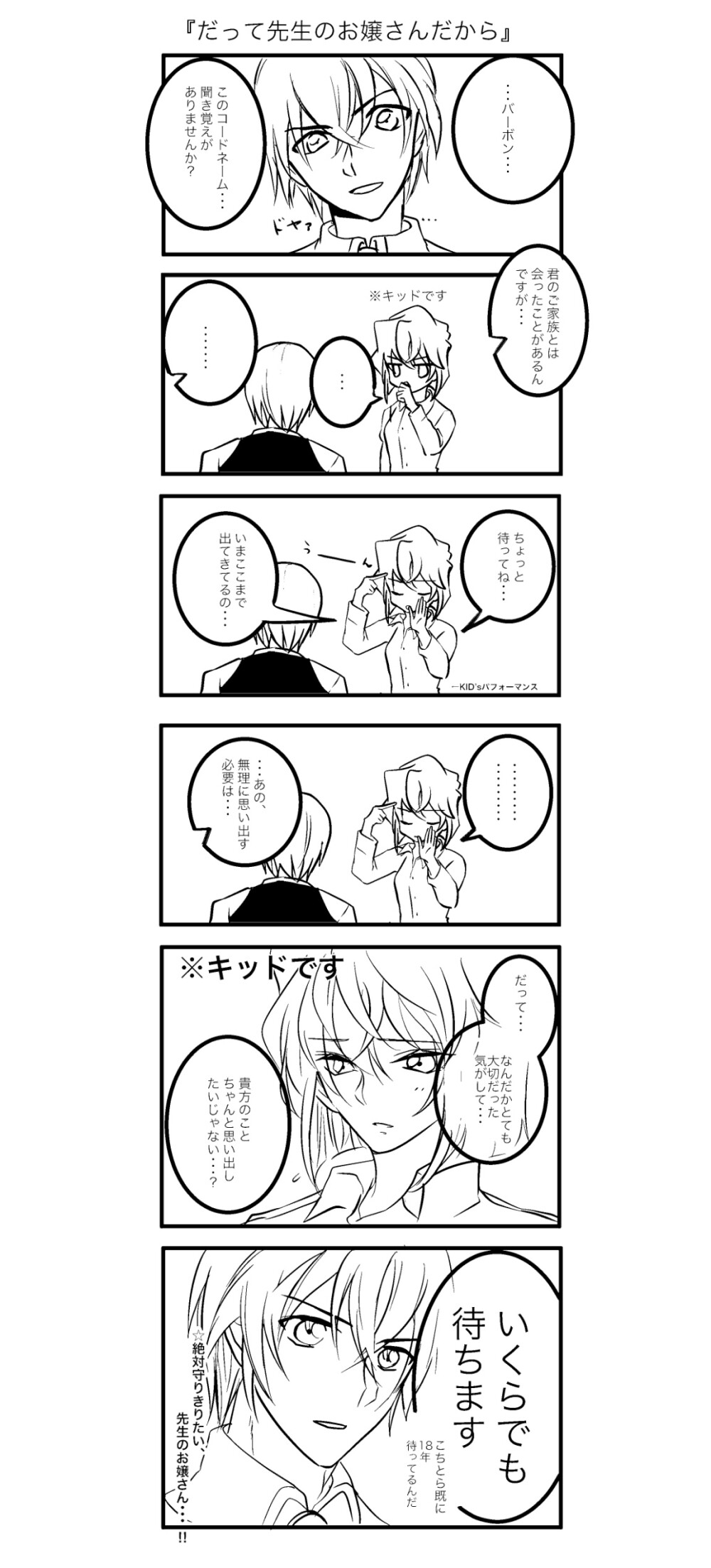 名侦探柯南 灰原哀 宫野志保