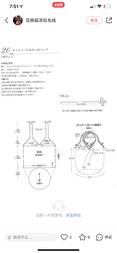 包编织图解