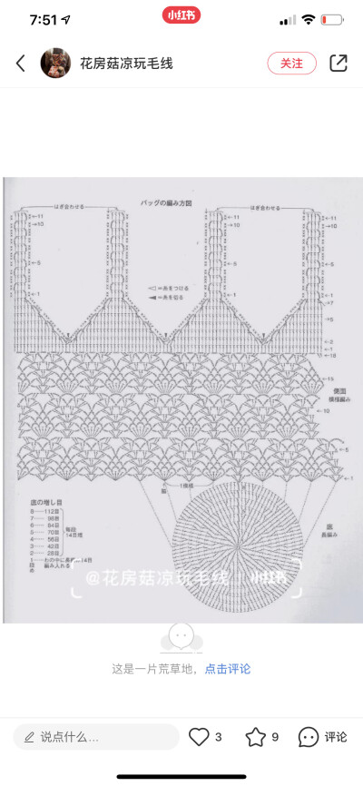 包编织图解