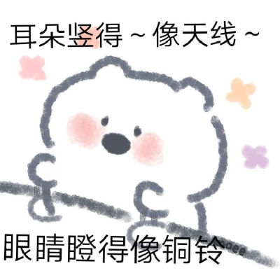 可爱表情包｜©kaoee白鹅