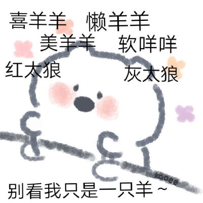 可爱表情包｜©kaoee白鹅