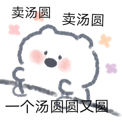 可爱表情包｜©kaoee白鹅