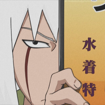 火影忍者/动漫头像