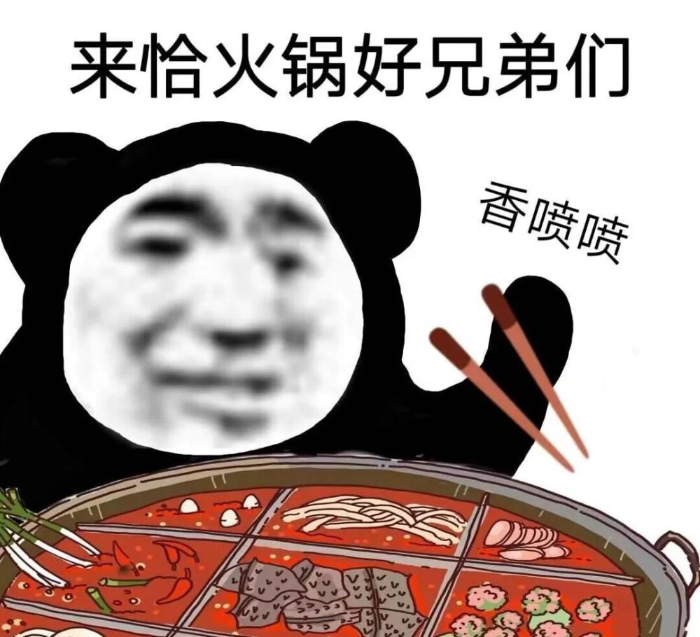 艾斯比表情包