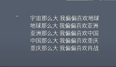 永爱博君一肖