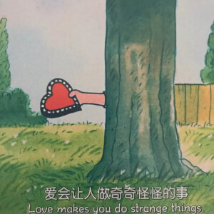 开始就对我很好的人，我会很抵触，不领情，这也算奇奇怪怪的想法吧，因为怕越来越不好……